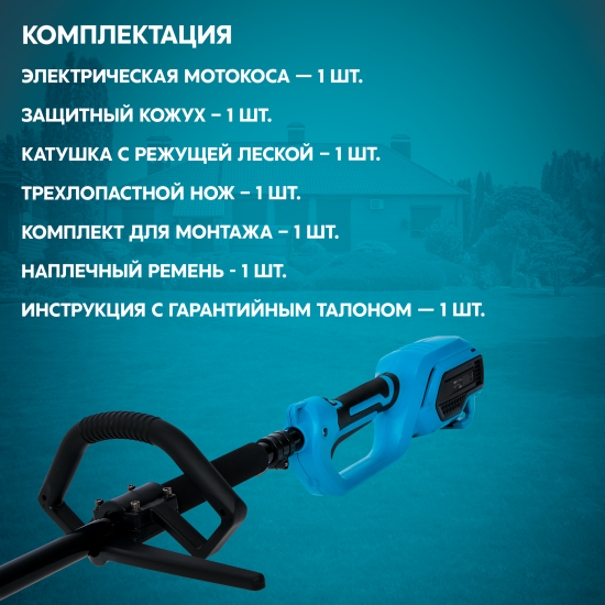 Мотокоса электрическая Oasis Garden TE-170(J) 1700 Вт