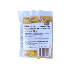 Клипса для террасной доски T-Decks 150x20 мм сталь цвет серый 10 шт.