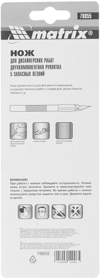 Нож для точных работ Matrix 78855 алюминиевый корпус перовое лезвие 40 мм