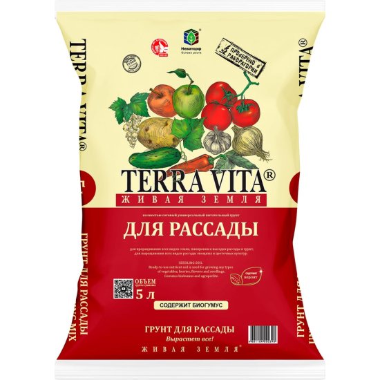 Грунт Terra Vita Живая Земля для рассады