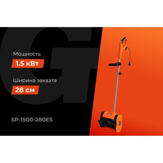 Электрический насос Gigant SP-1500-280ES