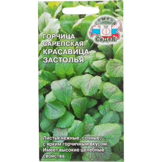 Пряность СеДек I0000002842