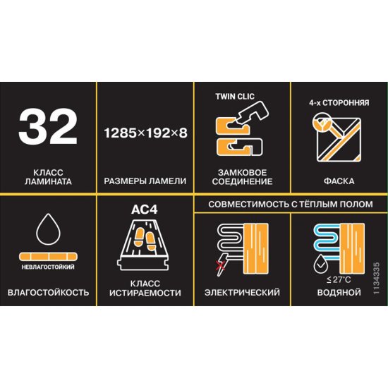Ламинат 32 класс Ultradecor Expert Choice дуб интензо натуральный 1285х192х8 мм 2,22 кв.м с фаской