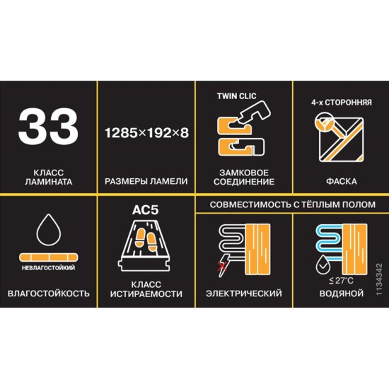 Ламинат 33 класс Ultradecor Expert Choice дуб хейбридж 1285х192х8 мм 2,22 кв.м с фаской
