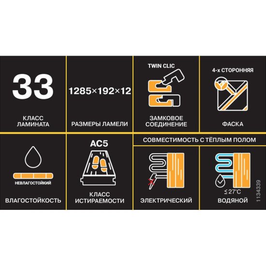 Ламинат 33 класс Ultradecor Expert Choice дуб сандэнс 1285х192х12 мм 1,48 кв.м с фаской