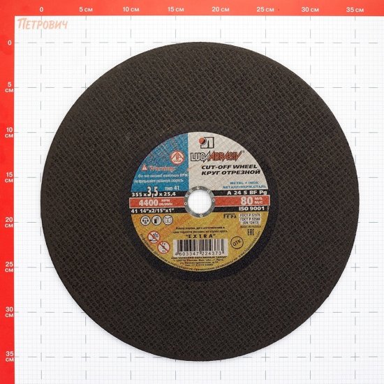 Круг отрезной по металлу Луга 355х25,4х3,5 мм