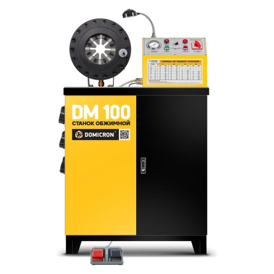 Обжимной станок для РВД DOMICRON DM 100