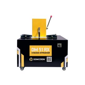 Отрезной станок для РВД DOMICRON DM51 RX