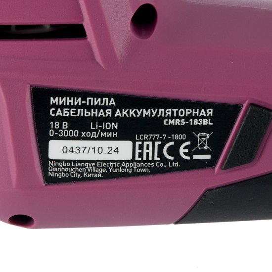 Пила сабельная аккумуляторная КМ АТОМ 18 В без АКБ и ЗУ (CMRS-183BL)