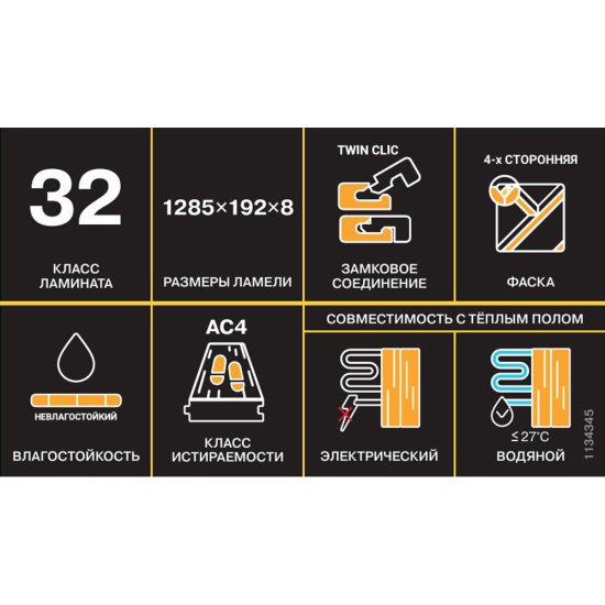 Ламинат 32 класс Ultradecor Expert Choice дуб волшебный 1285х192х8 мм 2,22 кв.м с фаской
