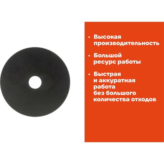 Отрезной диск по металлу Gigant C41/125-1,6