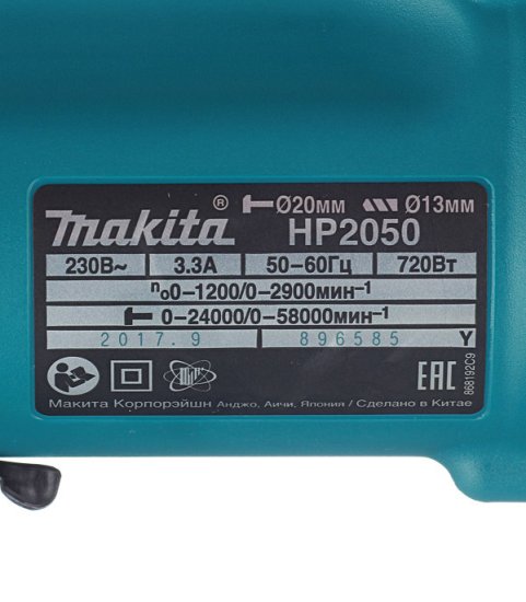 Дрель сетевая ударная Makita HP2050 720 Вт ключевой патрон