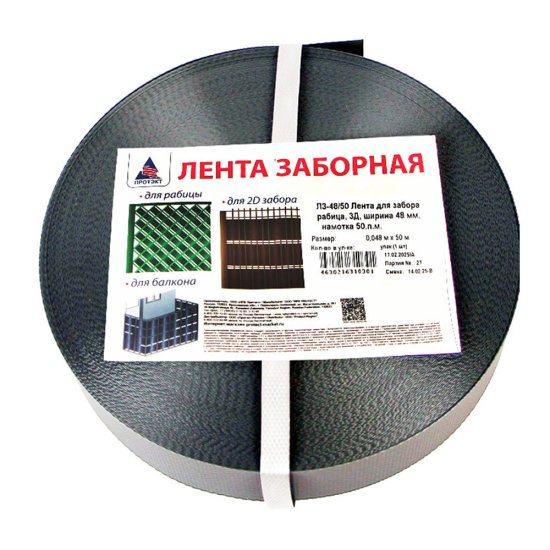 Лента для забора Протэкт 4,8 см х 50 м графит