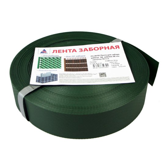 Лента для забора Протэкт 4,8 см х 50 м хаки