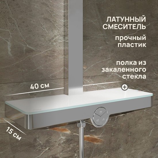 Душевая система Corsa Deco QX с верхним душем с лейкой хром (SSFCSQX320S)