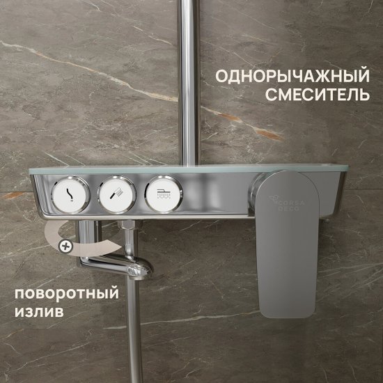 Душевая система Corsa Deco QX с верхним душем с лейкой со смесителем хром (SSFQX320S)