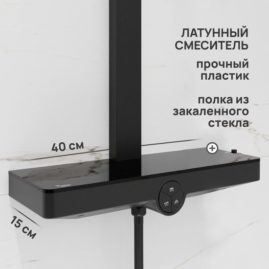 Душевая система Corsa Deco QX с верхним душем с лейкой черная матовая (SSFCSQX320SB)