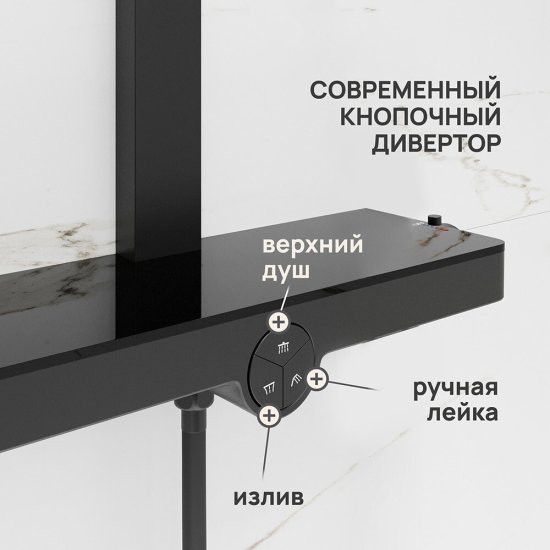 Душевая система Corsa Deco QX с верхним душем с лейкой черная матовая (SSFCSQX320SB)