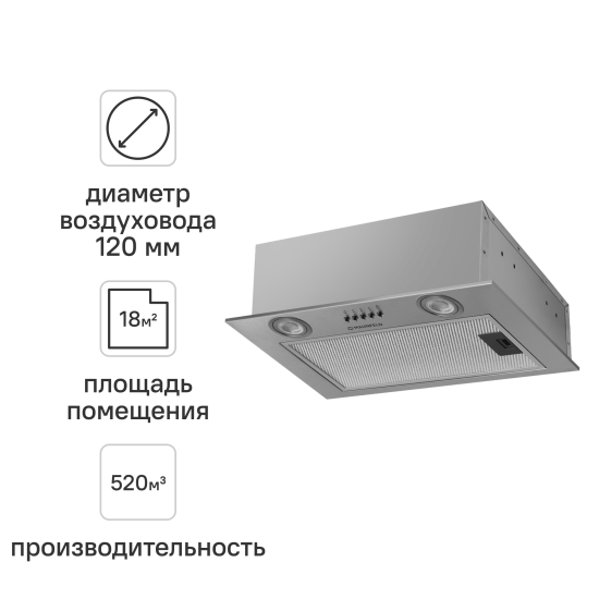 Вытяжка встраиваемая Maunfeld Bay 45 см цвет нержавеющая сталь