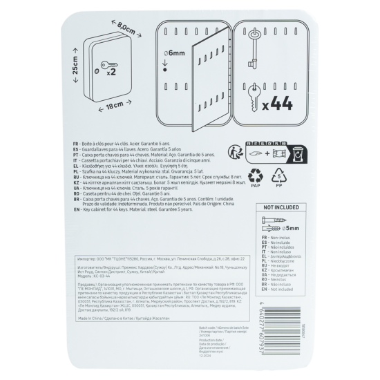 Ключница на 44 ключа цвет черный