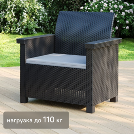 Кресло садовое BEGINIA Basegi 73.5x69.5x79 см полипропилен темно-серый