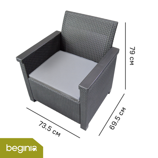 Кресло садовое BEGINIA Basegi 73.5x69.5x79 см полипропилен темно-серый