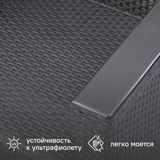 Кресло садовое BEGINIA Basegi 73.5x69.5x79 см полипропилен темно-серый