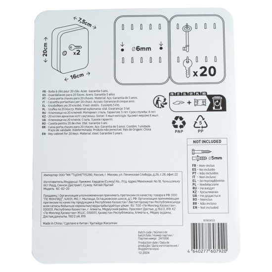 Ключница на 20 ключей цвет черный