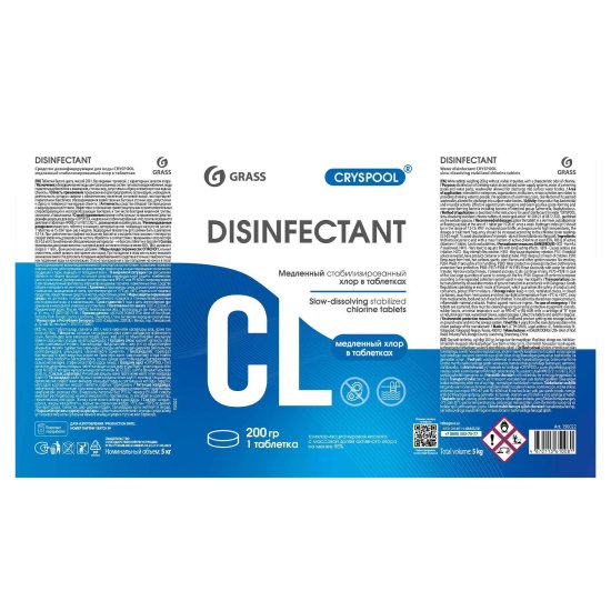 Средство дезинфицирующее для воды Grass Cryspool Медленный хлор таблетки 5 кг