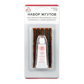 Набор усиленных жгутов для ремонта бескамерных шин Arnezi R7950011