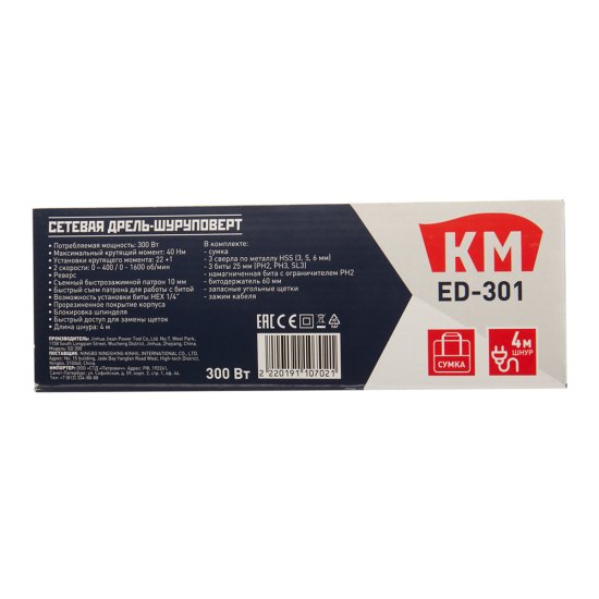 Дрель-шуруповерт сетевая КМ ED-301 300 Вт