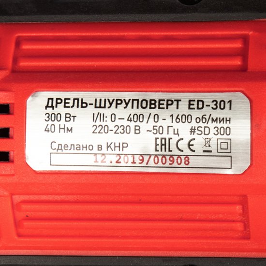 Дрель-шуруповерт сетевая КМ ED-301 300 Вт