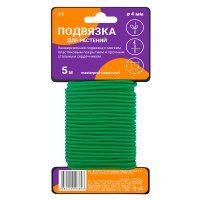 Подвязка для растения 5 м металл