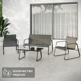 Набор садовой мебели Brut металл черный диван 1 шт.