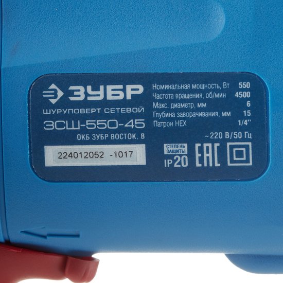 Шуруповерт Зубр ЗСШ-550-45 550 Вт
