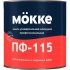 Алкидная эмаль MÖKKE ПФ-115 MÖKKE