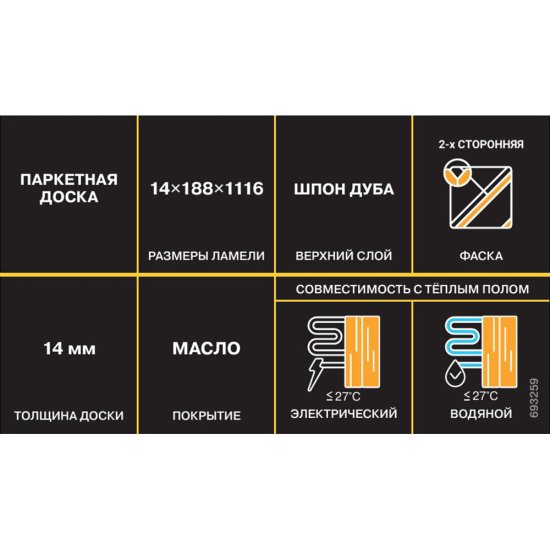Паркетная доска FocusFloor дуб торнадо 1116х188х14 мм 1,678 кв.м однополосная с фаской