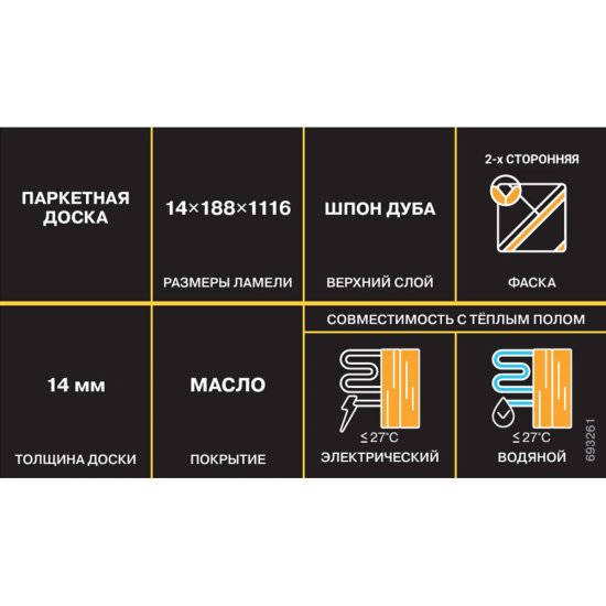 Паркетная доска FocusFloor дуб элегант 1116х188х14 мм 1,678 кв.м однополосная с фаской