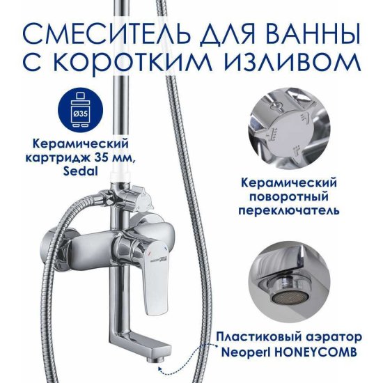 Душевая система WasserKraft с верхним душем с лейкой с изливом хром (A16601)