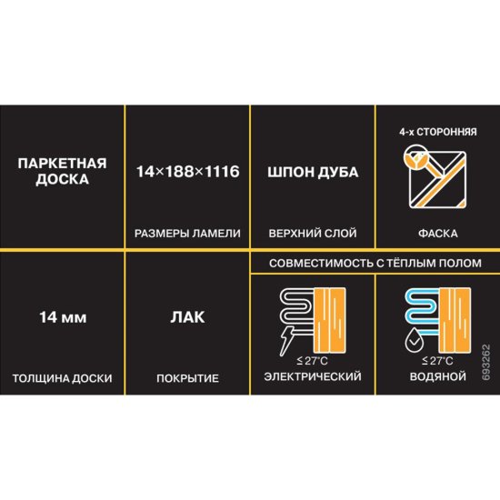 Паркетная доска FocusFloor дуб затмение 1116х188х14 мм 1,678 кв.м трехполосная