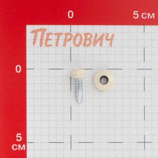 Саморезы кровельные с буром 19х5,5 мм металл-металл слоновая кость RAL 1015 Daxmer (250 шт.)