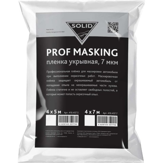 Укрывная пленка SOLID PROF MASKING