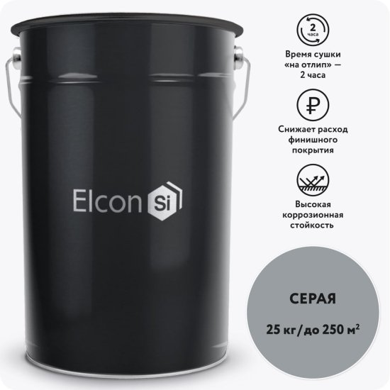 Быстросохнущая грунт эмаль Elcon 00-00463083