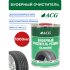 Буферный очиститель резины ACG CLASSIC