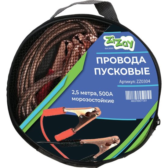 Стартовые провода для прикуривания ZiZay ZZ0304
