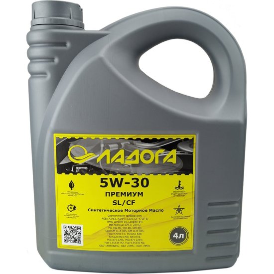 Моторное масло ЛАДОГА ПРЕМИУМ 5W-30 SL/CF