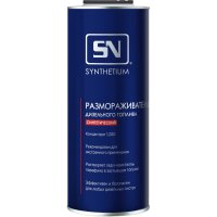 Размораживатель дизельного топлива SN SN1310