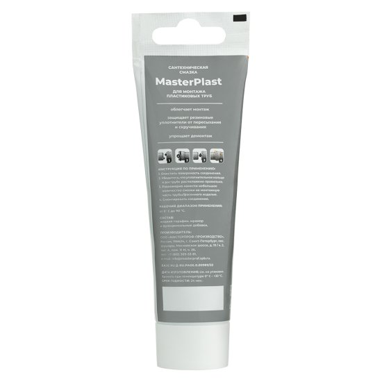 Смазка силиконовая для канализационных труб 70 г