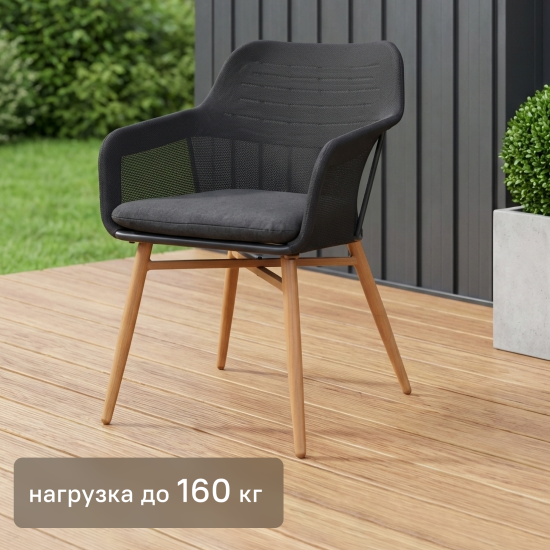 Кресло садовое BEGINIA Bezier Kivach 54x63x85 см алюминий цвет черный