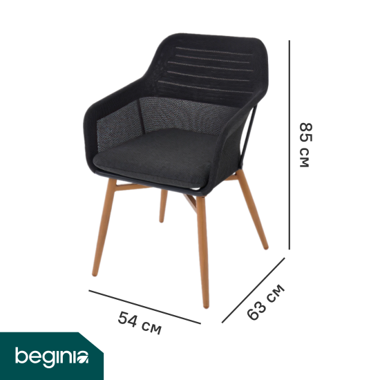 Кресло садовое BEGINIA Bezier Kivach 54x63x85 см алюминий цвет черный